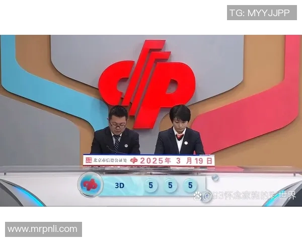 今晚3D开奖结果揭晓幸运数字助你赢得大奖的秘密分析与预测技巧分享